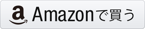 ソリューションラボR　Amazonショップ