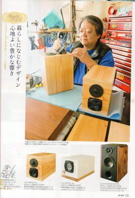 北日本新聞「まんまる」感動のオーディオに紹介されました。